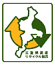 三重県認定リサイクル製品認定マーク